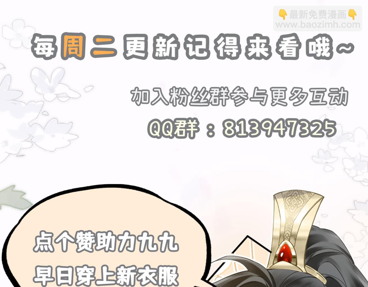暴君一家靠聽她心聲續命 - 第14話 西楚福星九九(2/3) - 5