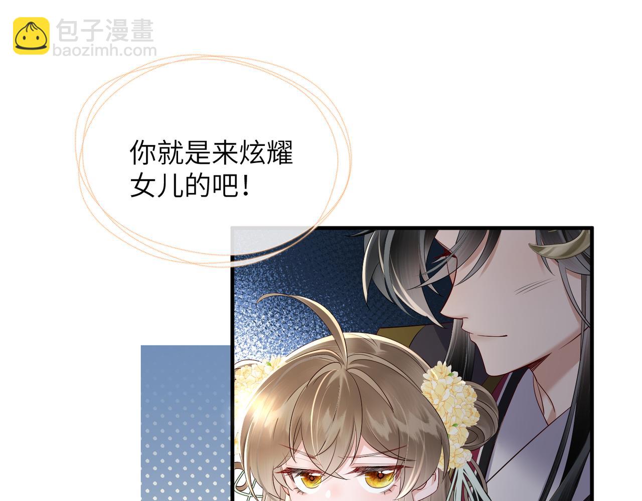 第16话 太子哥哥干的漂亮！(1/2)-第16话