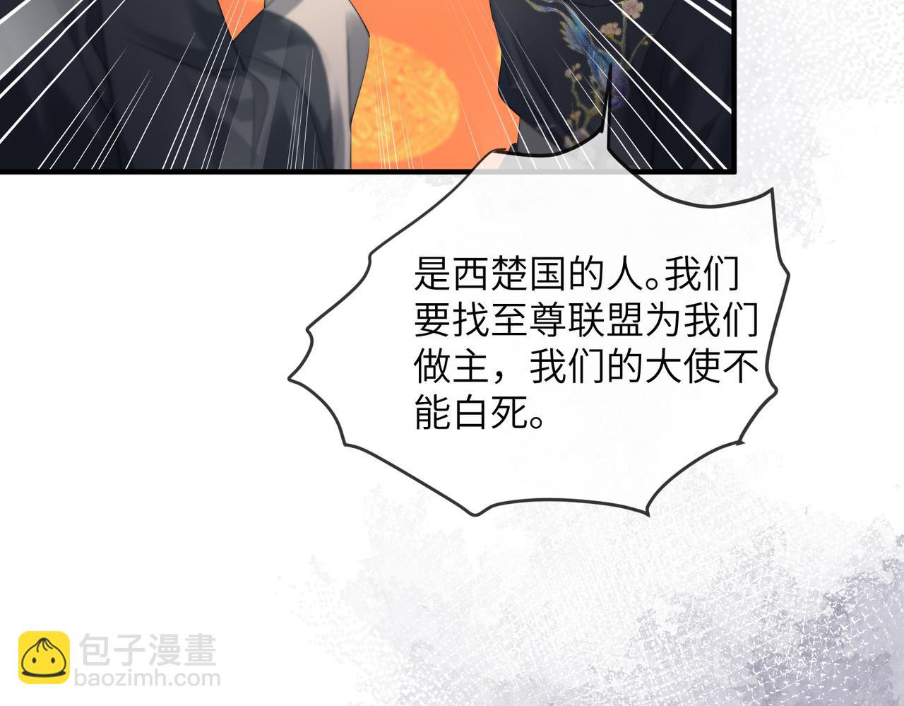 第16话 太子哥哥干的漂亮！(1/2)-第16话