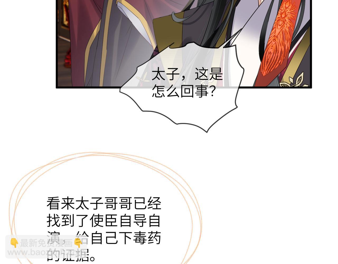 第16话 太子哥哥干的漂亮！(1/2)-第16话