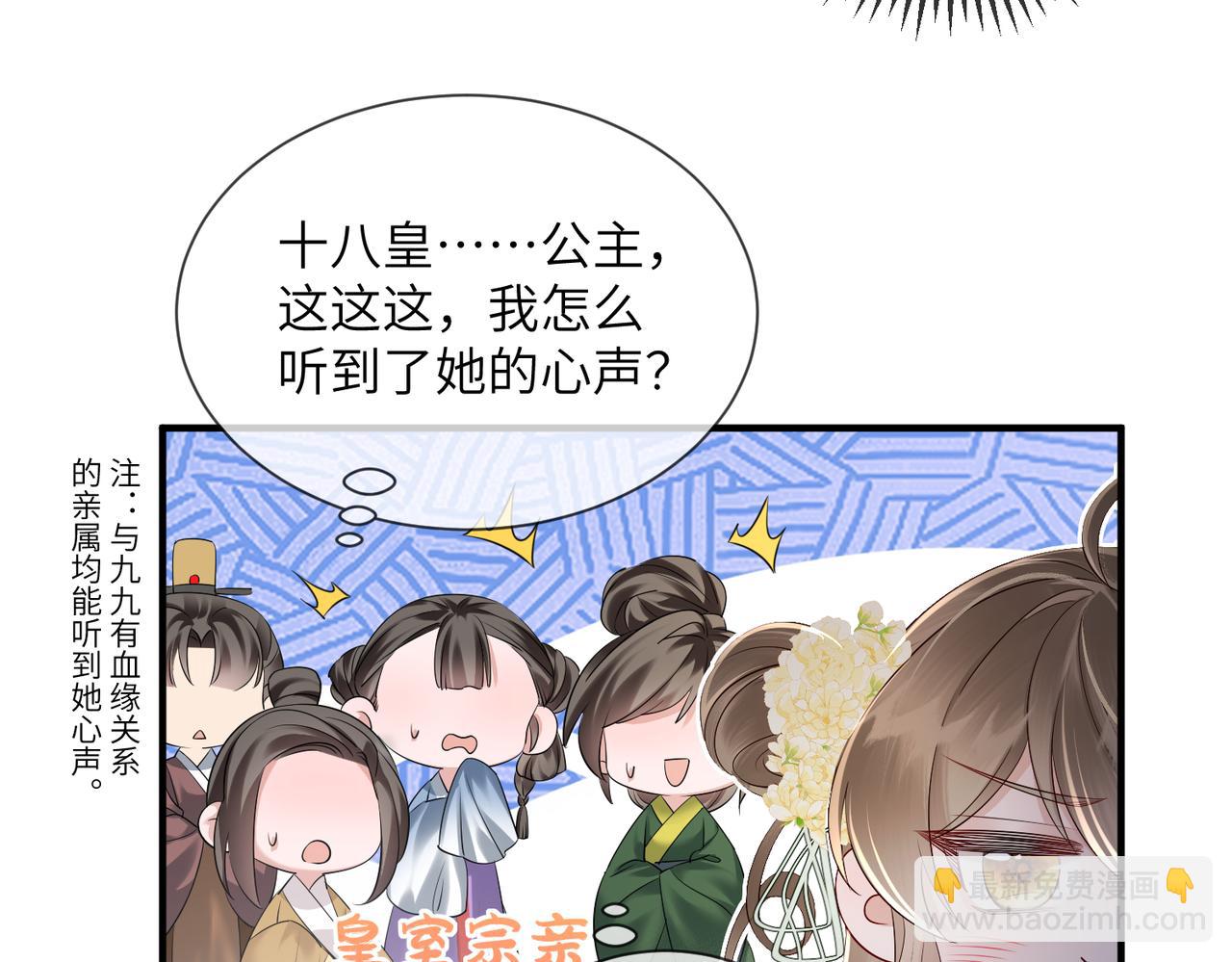 第16话 太子哥哥干的漂亮！(1/2)-第16话