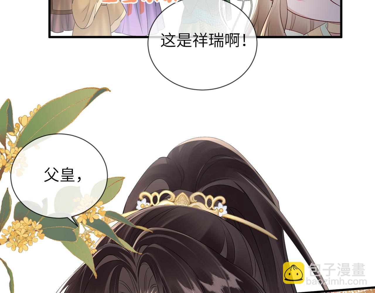 第16话 太子哥哥干的漂亮！(1/2)-第16话