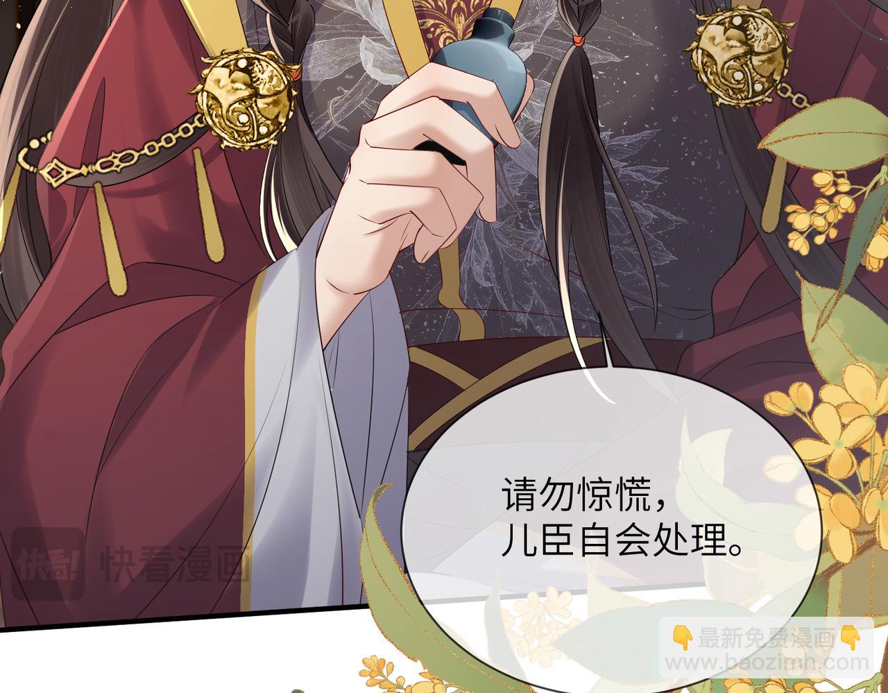 第16话 太子哥哥干的漂亮！(1/2)-第16话