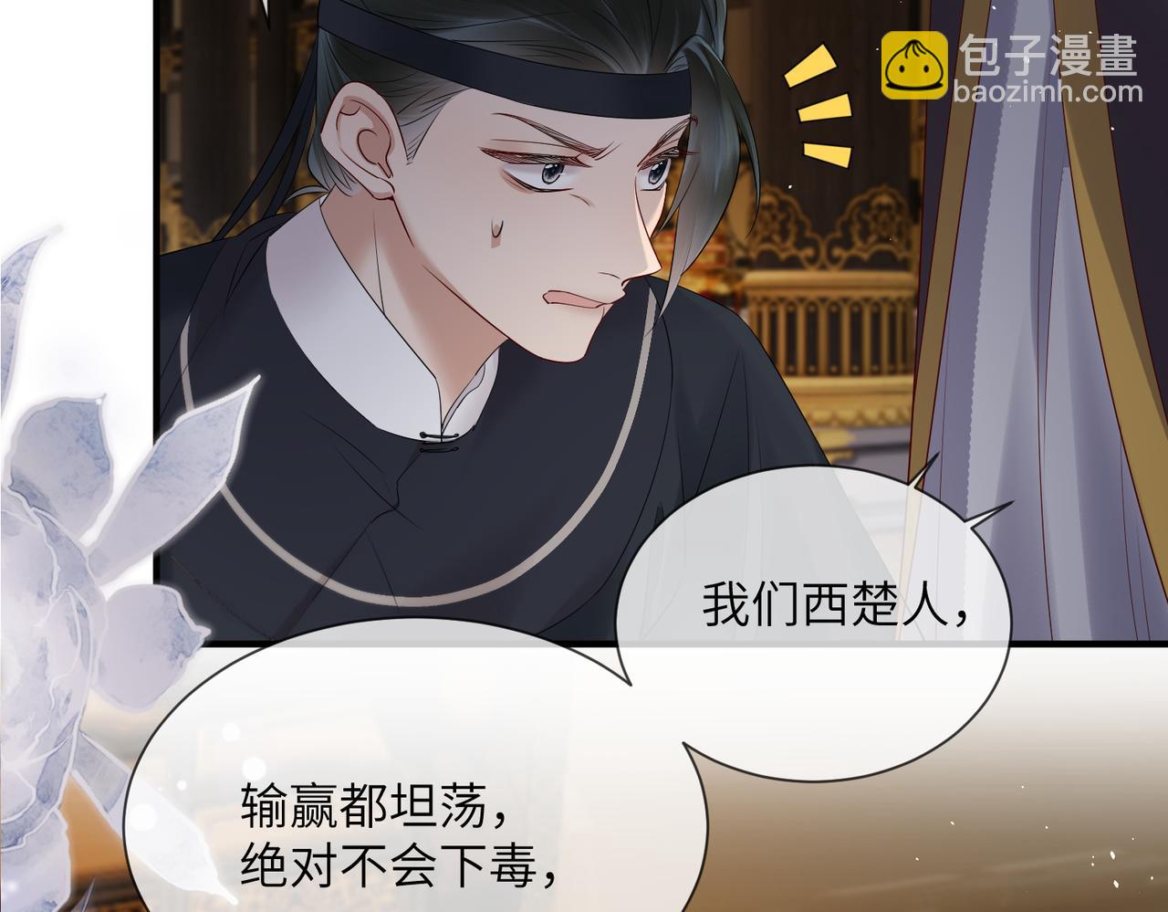 第16话 太子哥哥干的漂亮！(1/2)-第16话