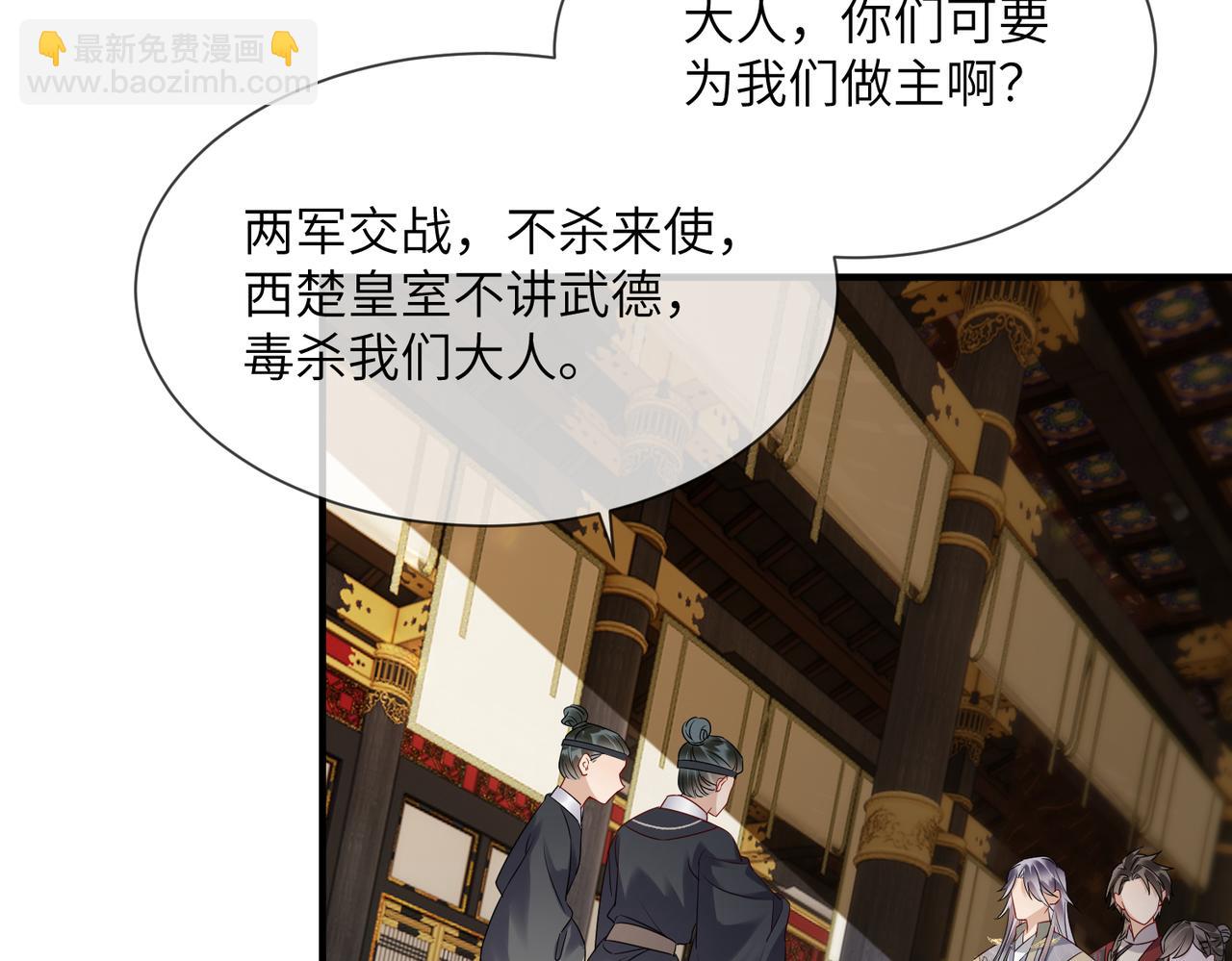 第16话 太子哥哥干的漂亮！(1/2)-第16话