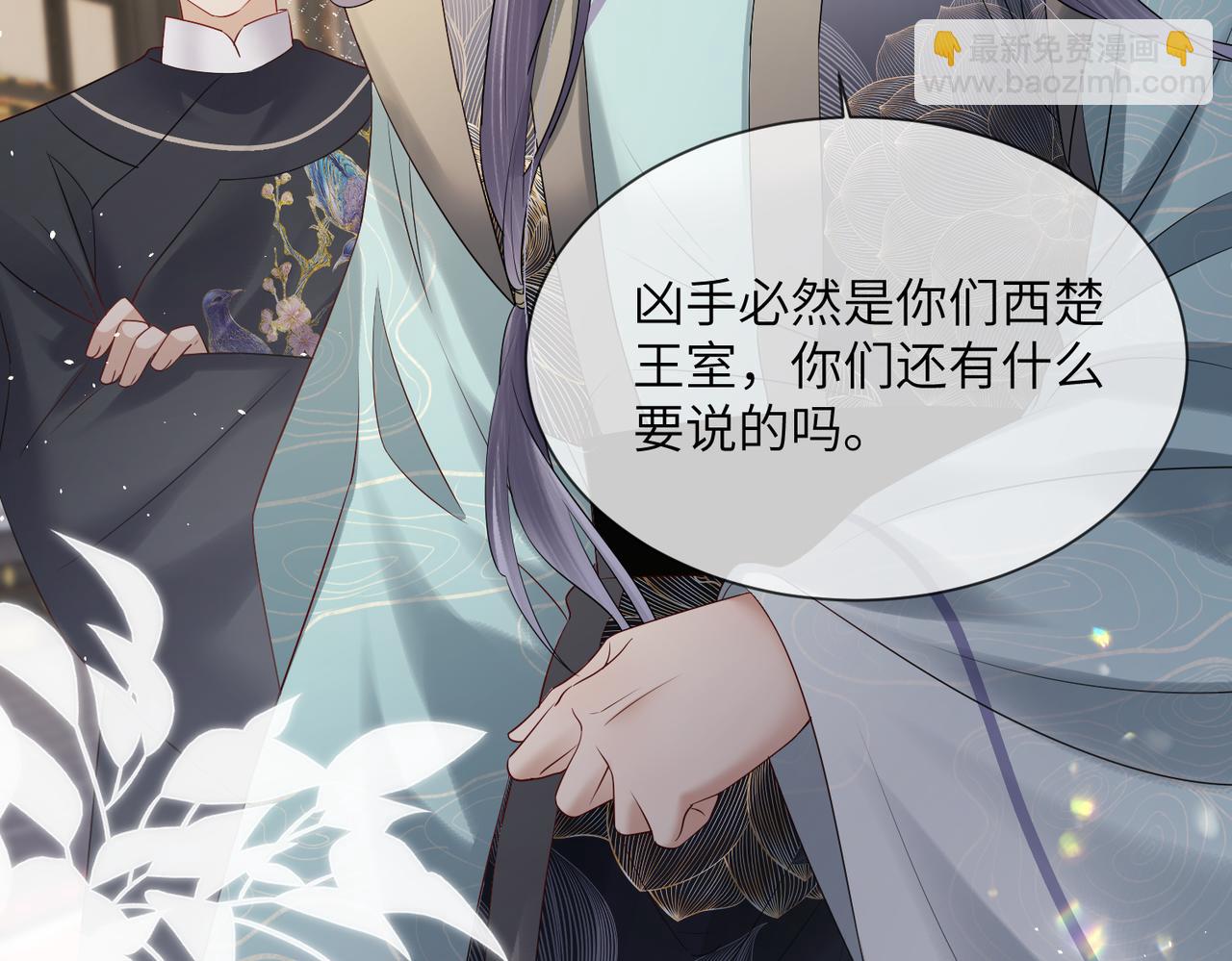 第16话 太子哥哥干的漂亮！(1/2)-第16话