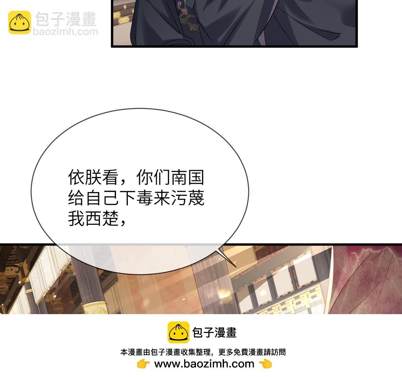 暴君一家靠聽她心聲續命 - 第16話 太子哥哥乾的漂亮！(2/2) - 4