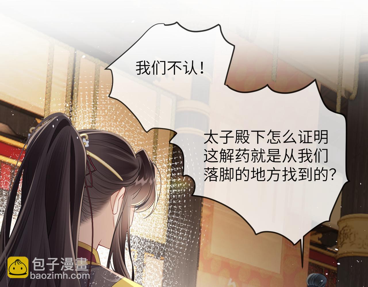 暴君一家靠聽她心聲續命 - 第16話 太子哥哥乾的漂亮！(2/2) - 7