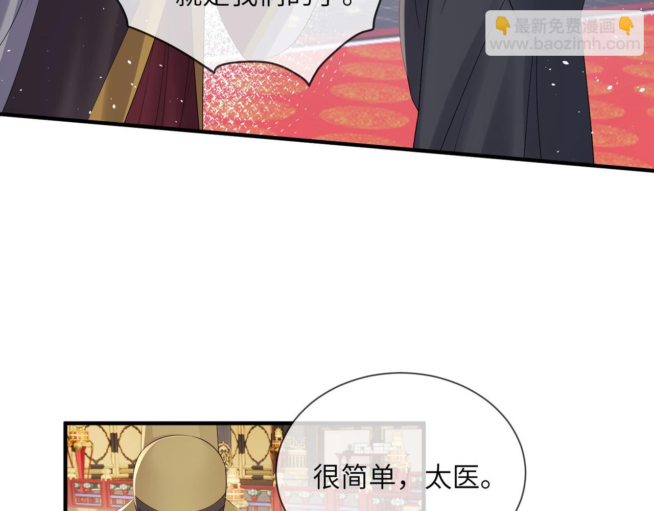 暴君一家靠聽她心聲續命 - 第16話 太子哥哥乾的漂亮！(2/2) - 1
