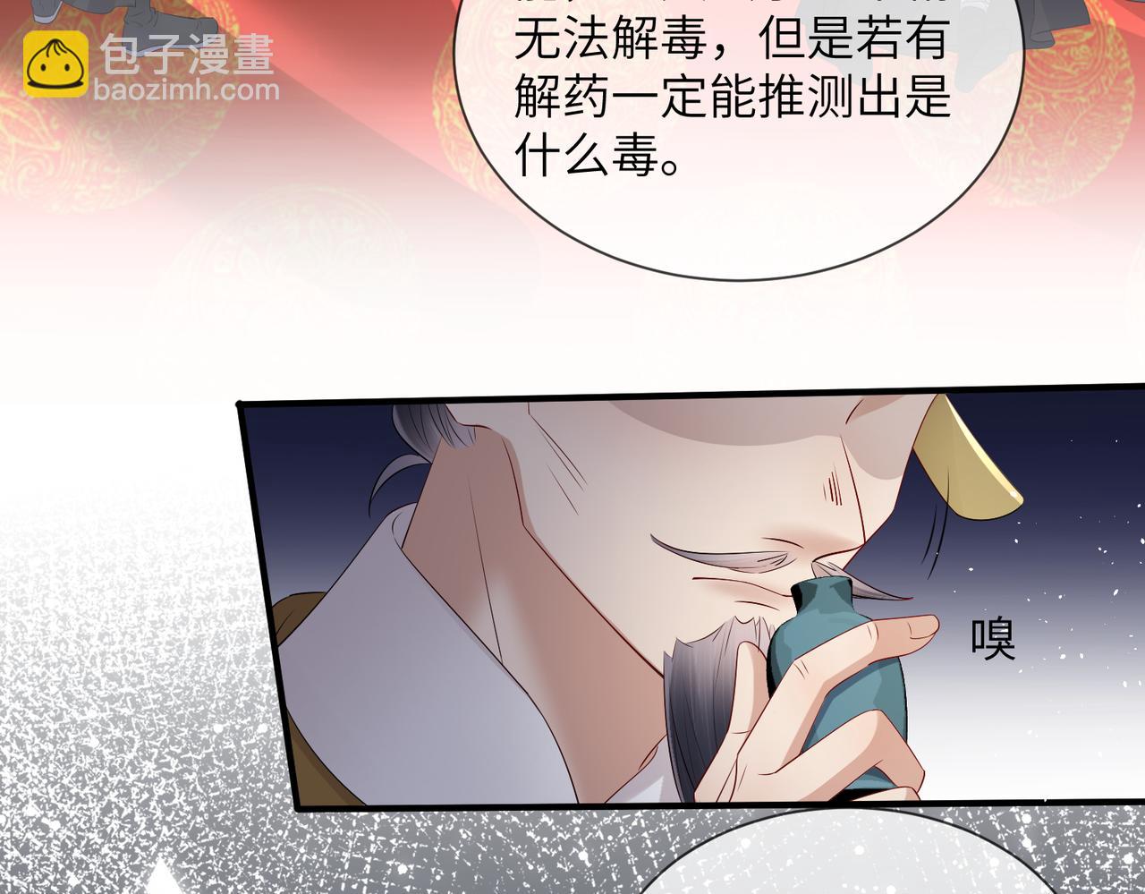 暴君一家靠聽她心聲續命 - 第16話 太子哥哥乾的漂亮！(2/2) - 5