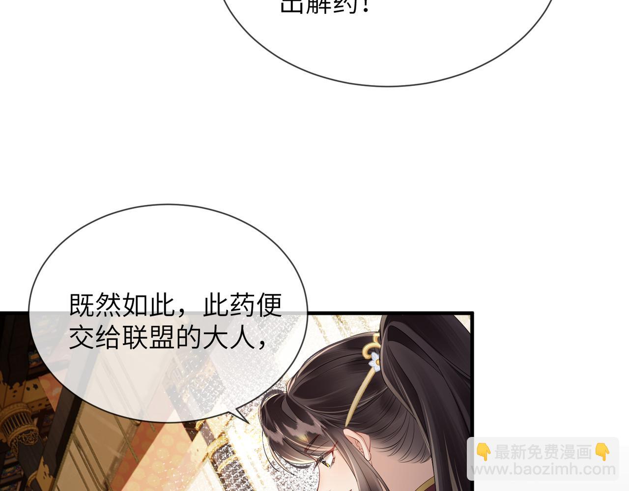 暴君一家靠聽她心聲續命 - 第16話 太子哥哥乾的漂亮！(2/2) - 8