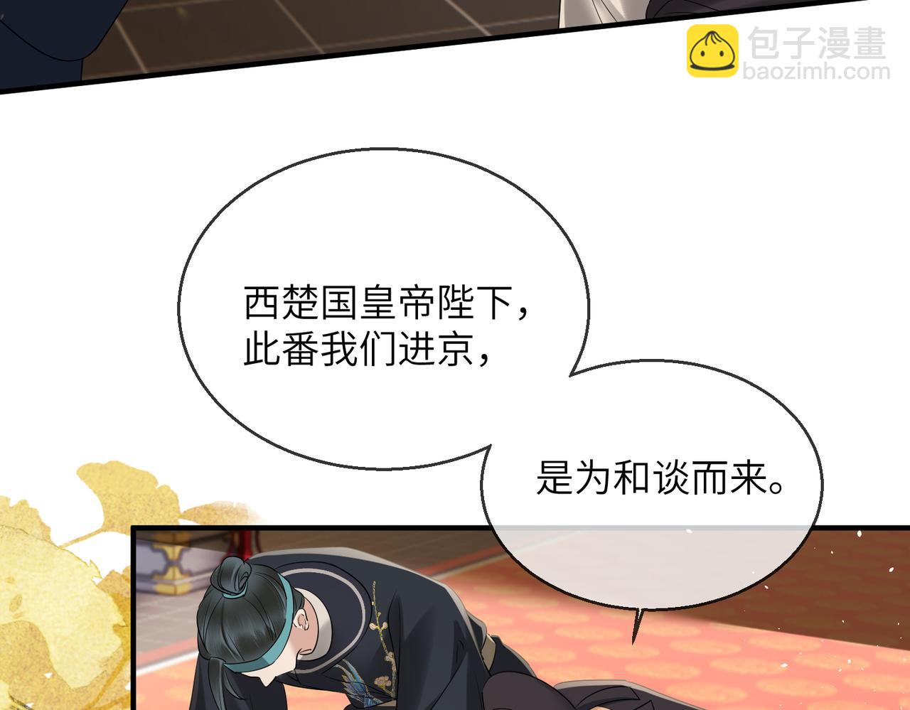 第16话 太子哥哥干的漂亮！(1/2)-第16话