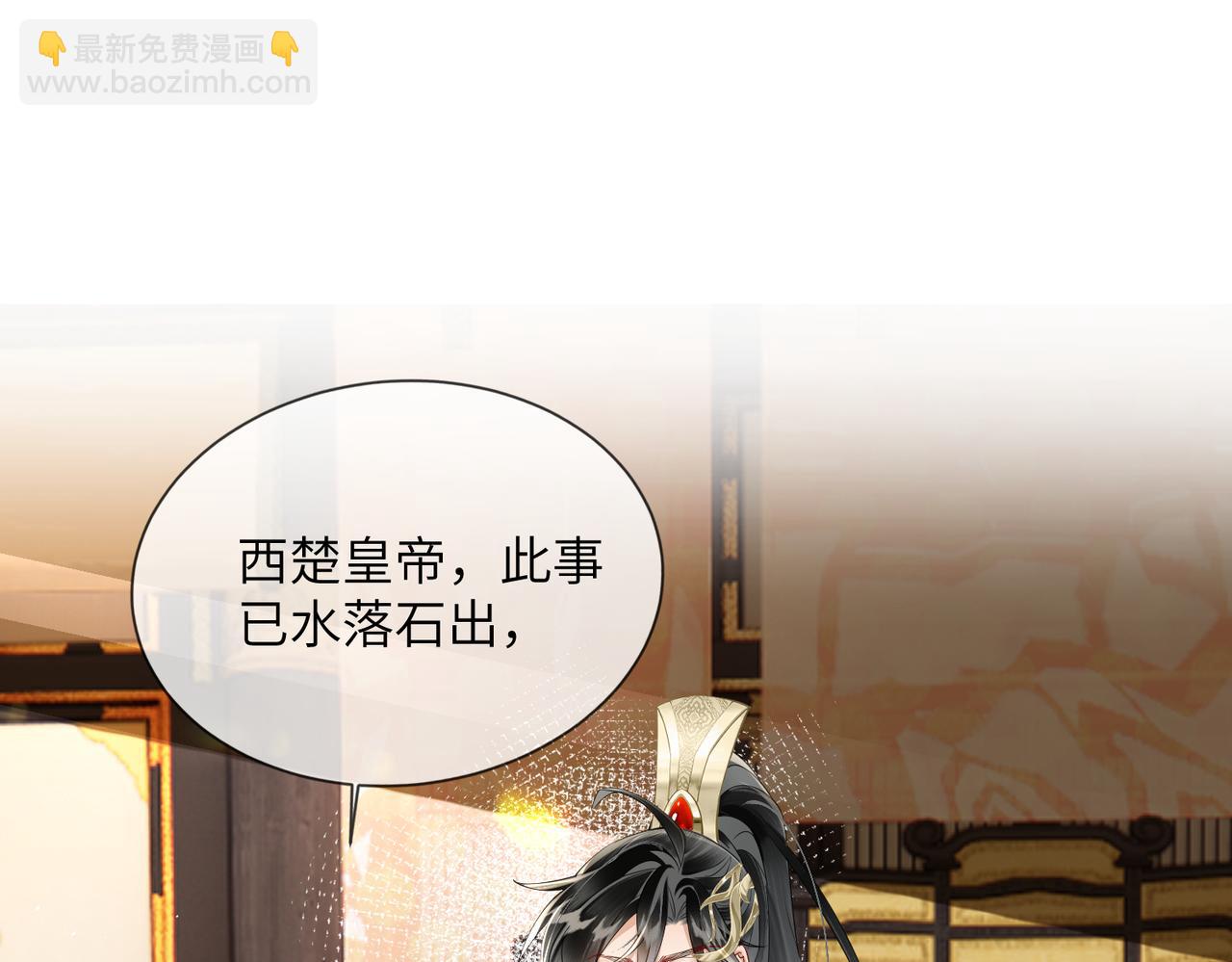 暴君一家靠聽她心聲續命 - 第16話 太子哥哥乾的漂亮！(2/2) - 4