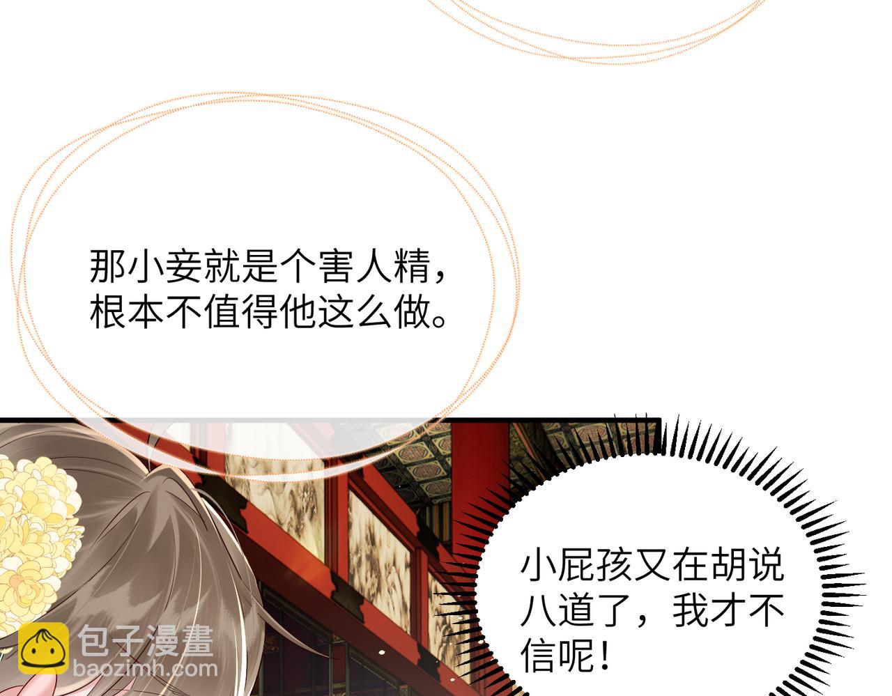 第18话 又有人要争宠？(1/3)-第18话