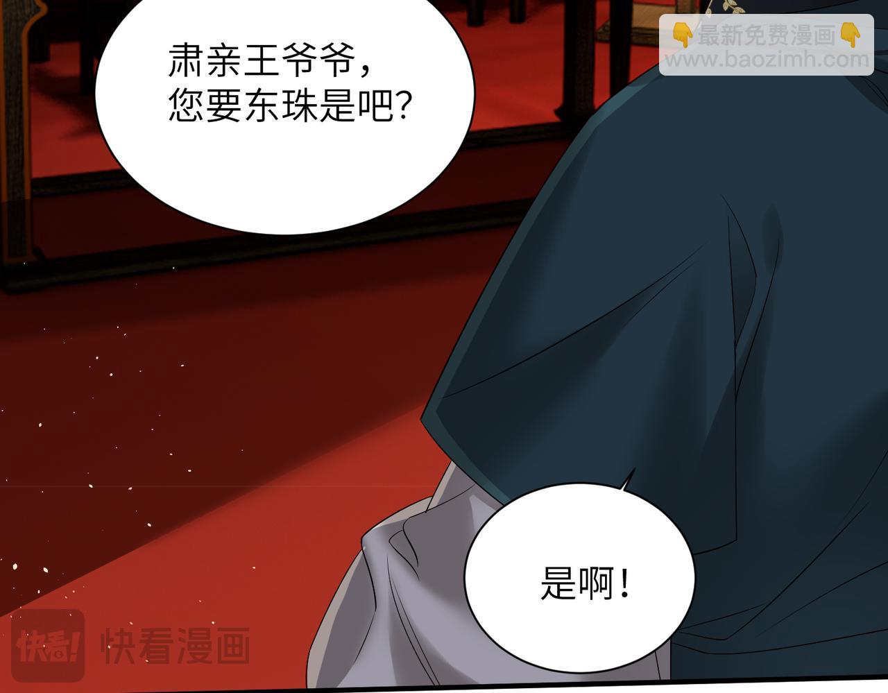 第18话 又有人要争宠？(1/3)-第18话