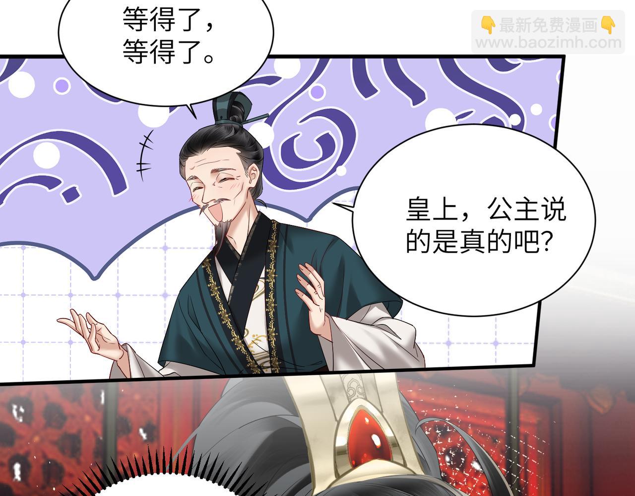 第18话 又有人要争宠？(1/3)-第18话