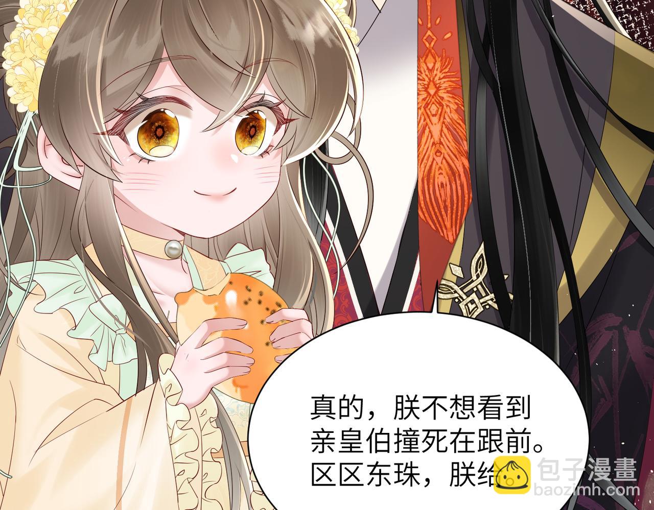 第18话 又有人要争宠？(1/3)-第18话