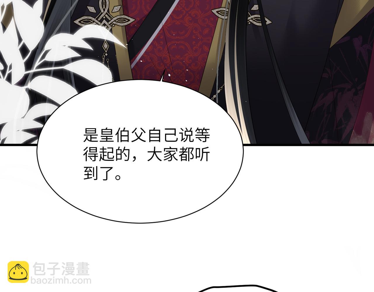 第18话 又有人要争宠？(1/3)-第18话