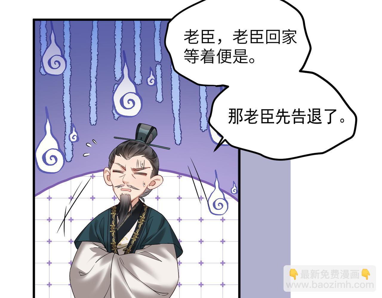 第18话 又有人要争宠？(1/3)-第18话