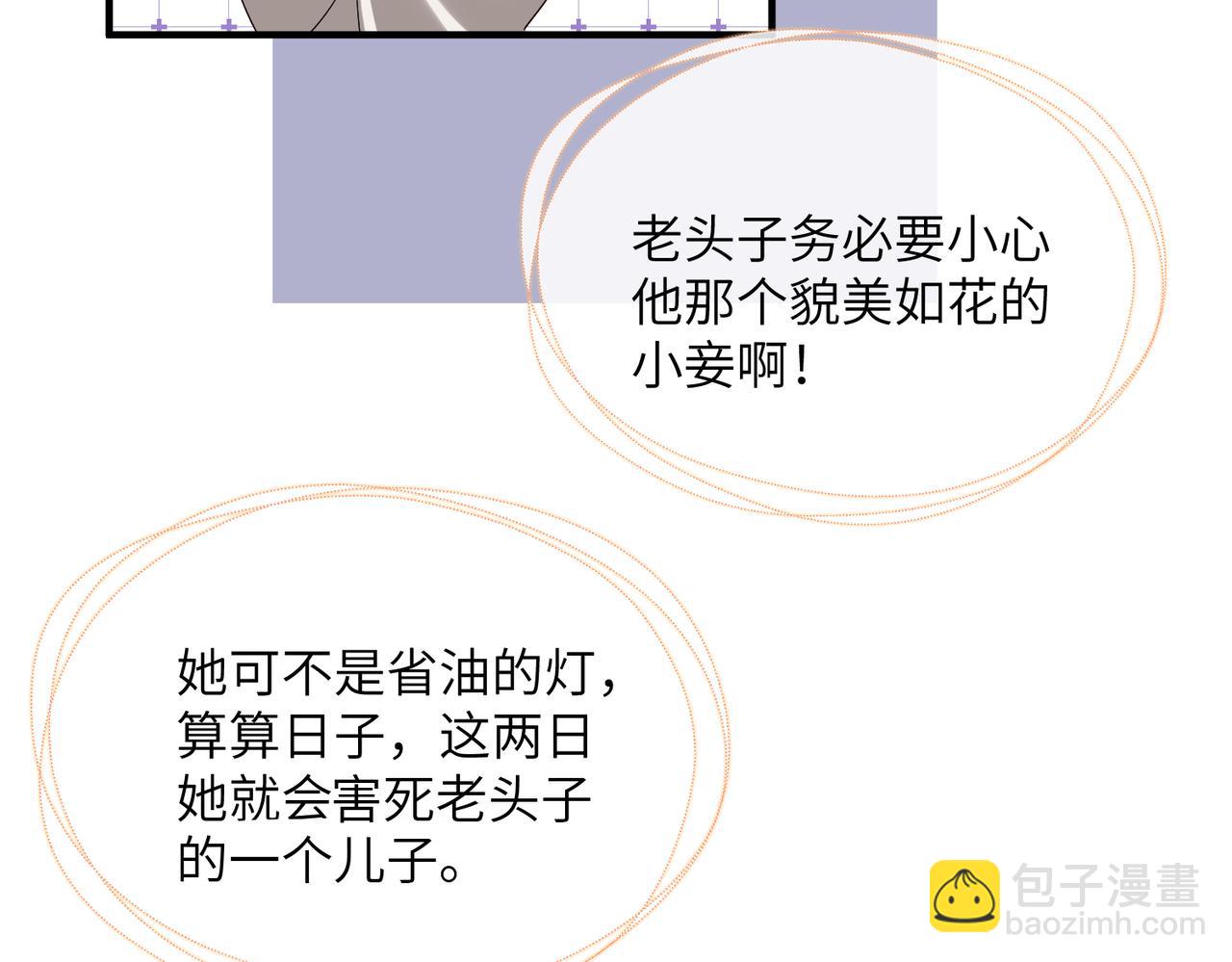 第18话 又有人要争宠？(1/3)-第18话