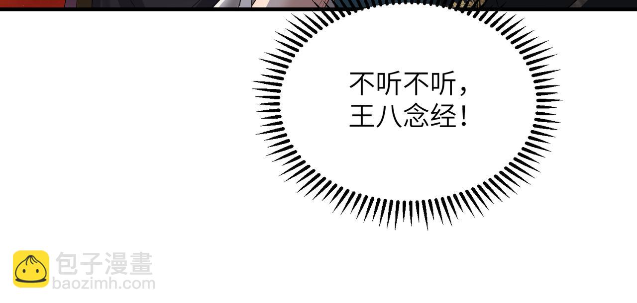 第18话 又有人要争宠？(1/3)-第18话