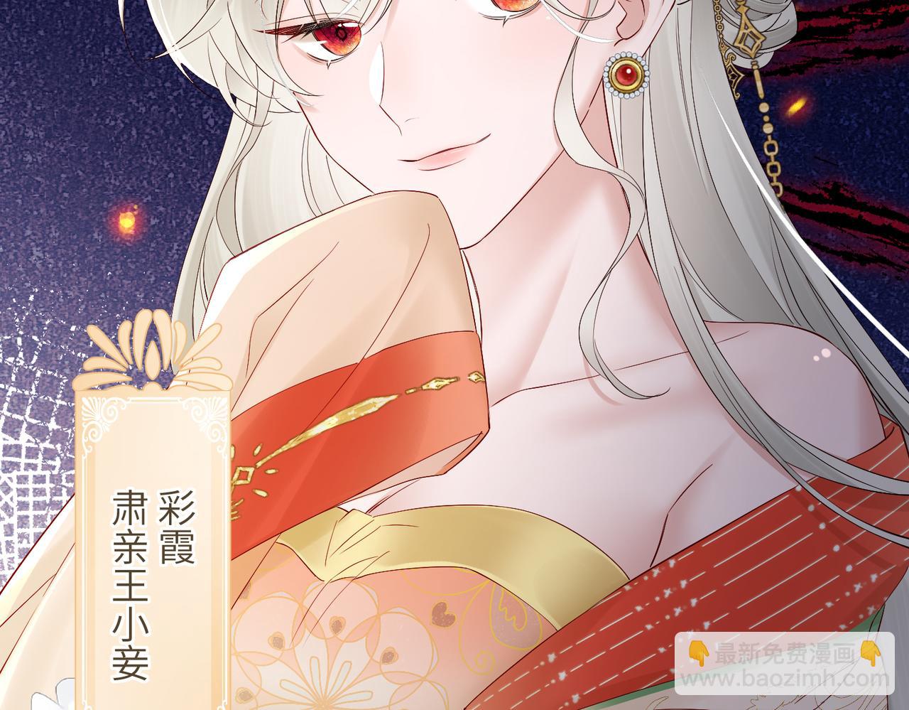 第18话 又有人要争宠？(1/3)-第18话