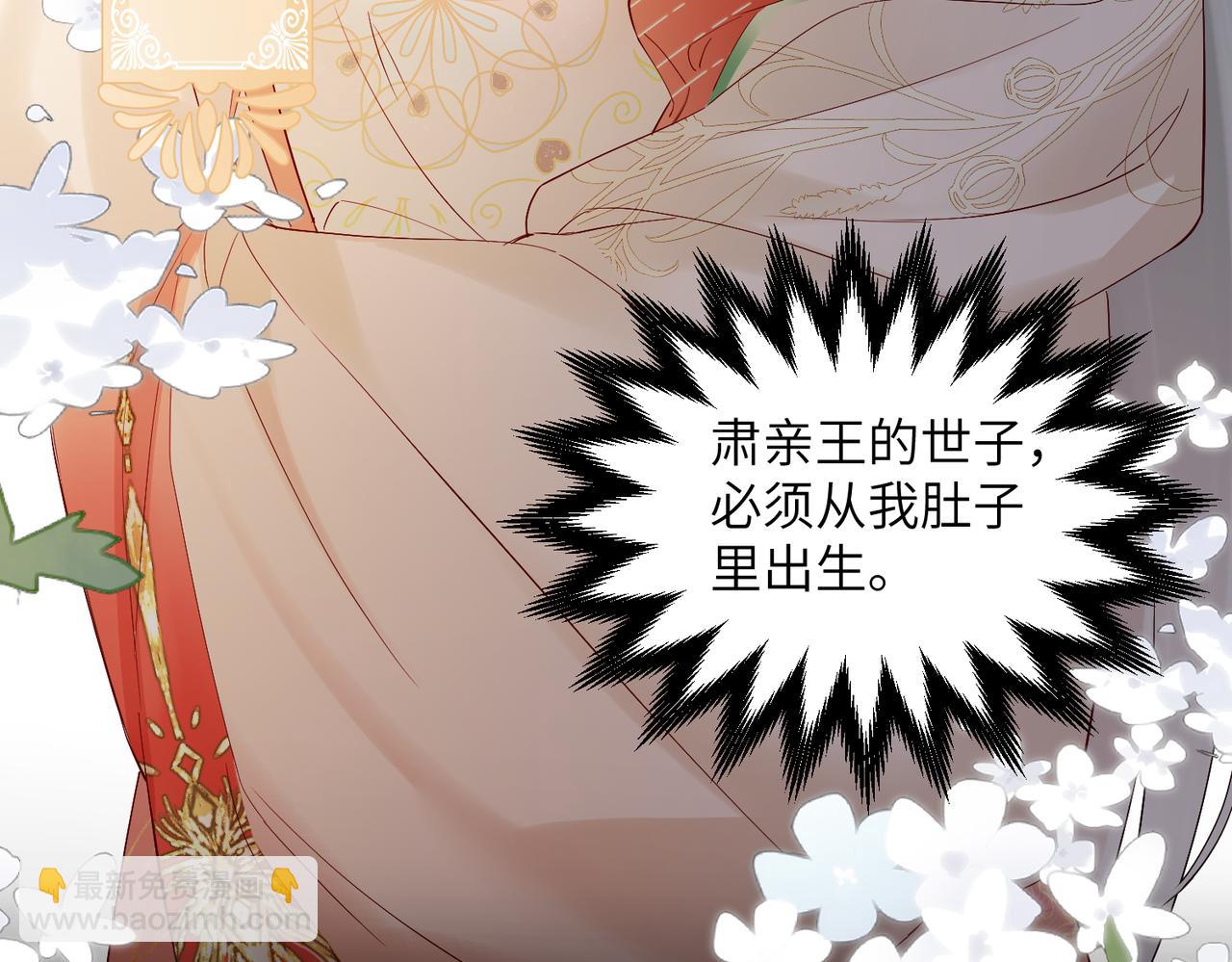 第18话 又有人要争宠？(1/3)-第18话