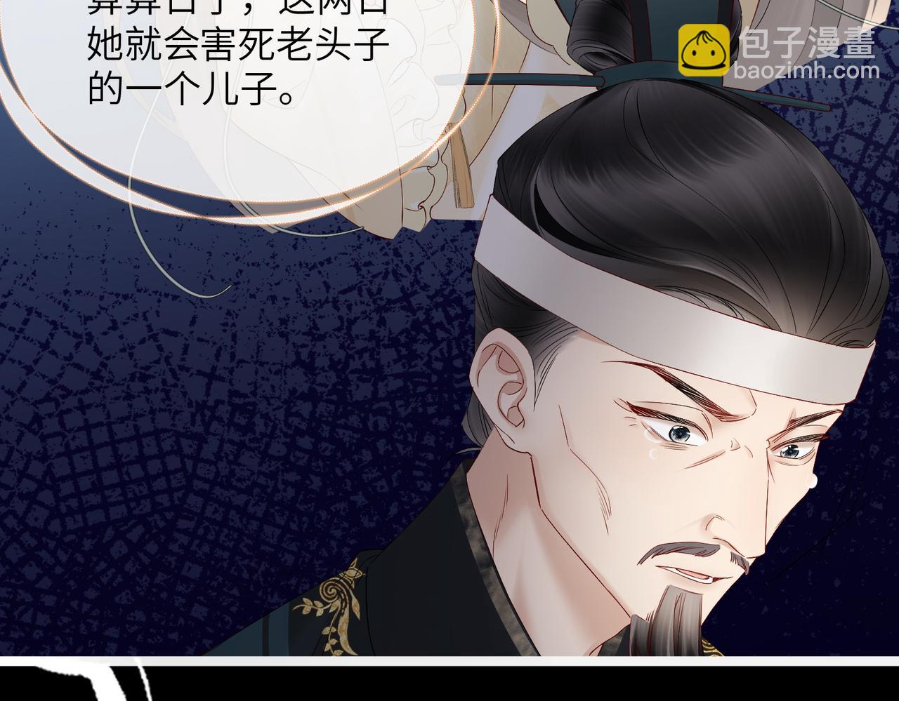 第18话 又有人要争宠？(1/3)-第18话