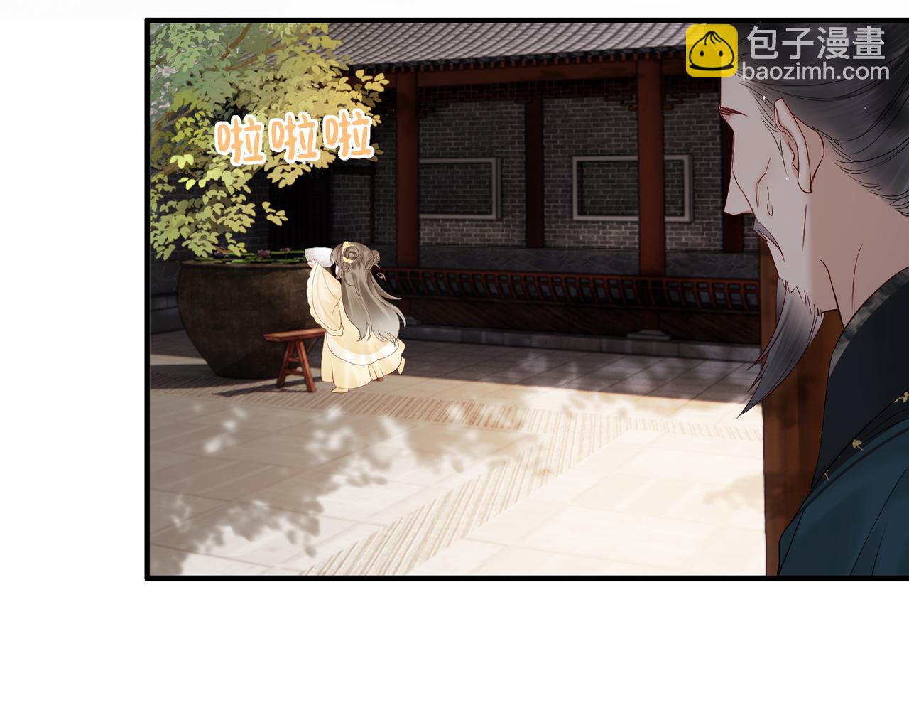 第18话 又有人要争宠？(1/3)-第18话