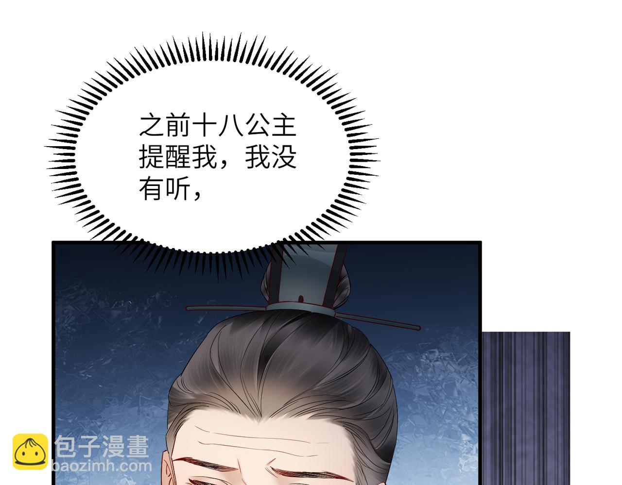 第18话 又有人要争宠？(1/3)-第18话