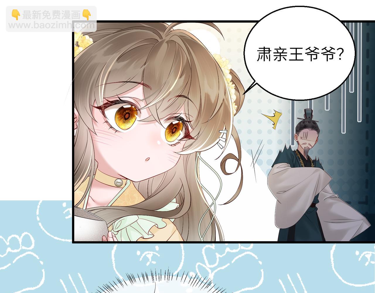 第18话 又有人要争宠？(1/3)-第18话