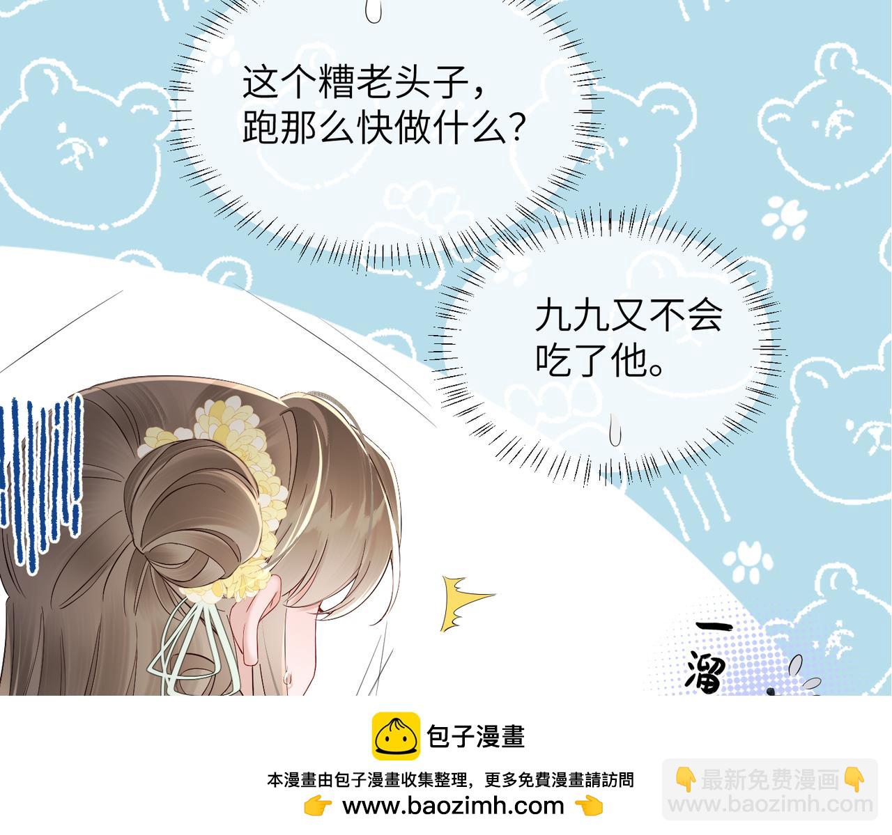 第18话 又有人要争宠？(1/3)-第18话