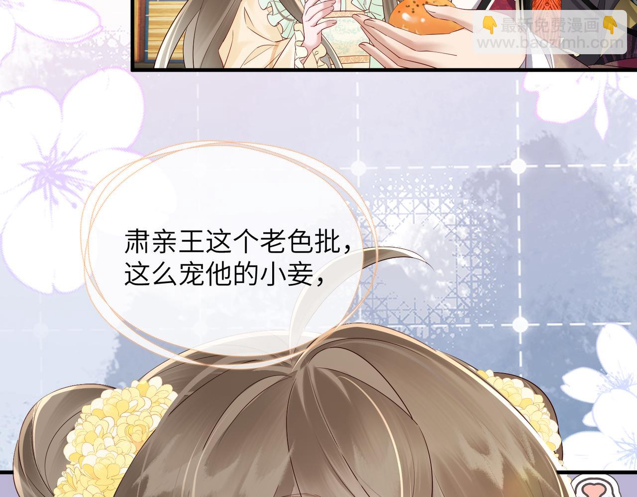 第18话 又有人要争宠？(1/3)-第18话