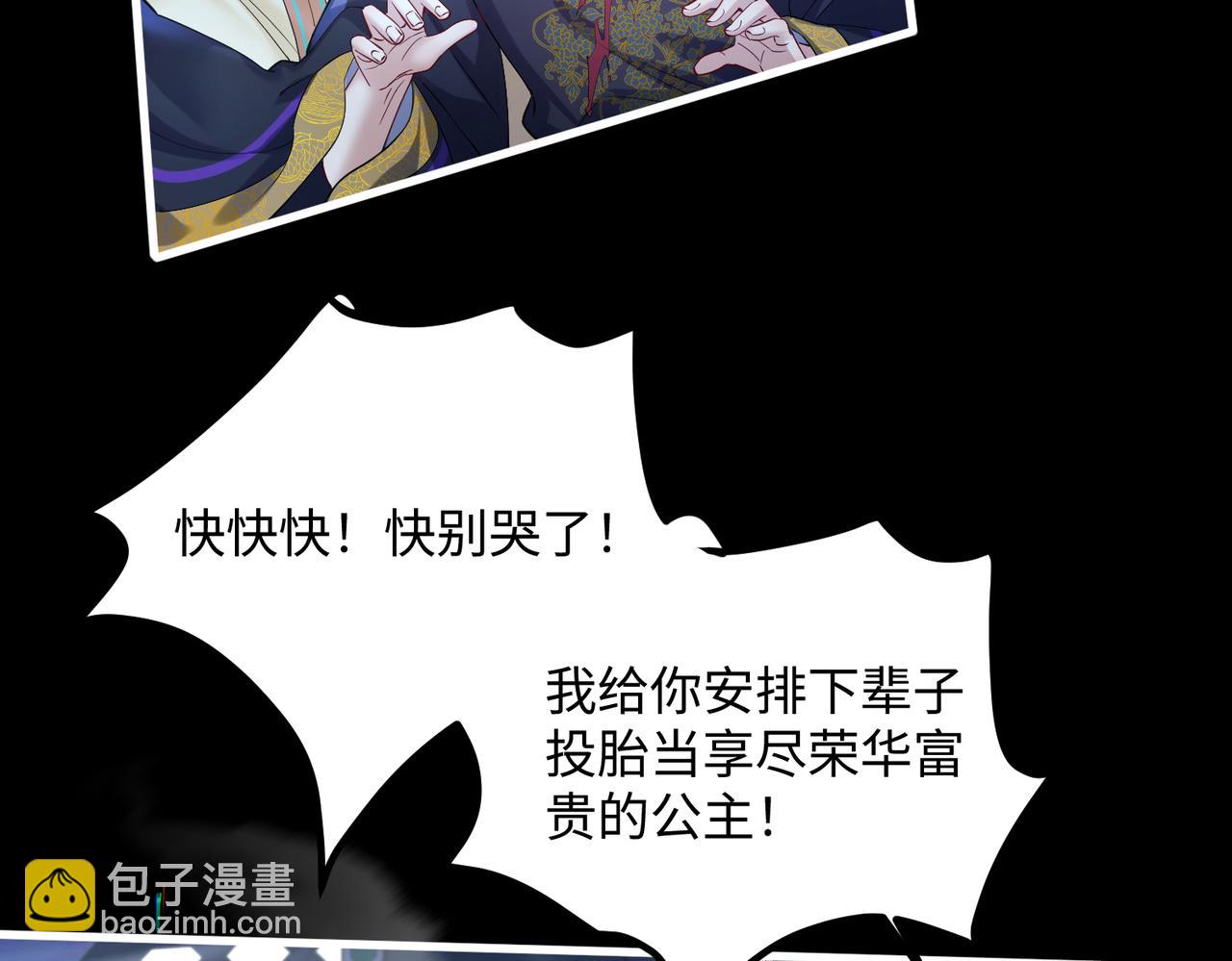 暴君一家靠聽她心聲續命 - 第1話 剛上線就要被噶？！(1/3) - 1