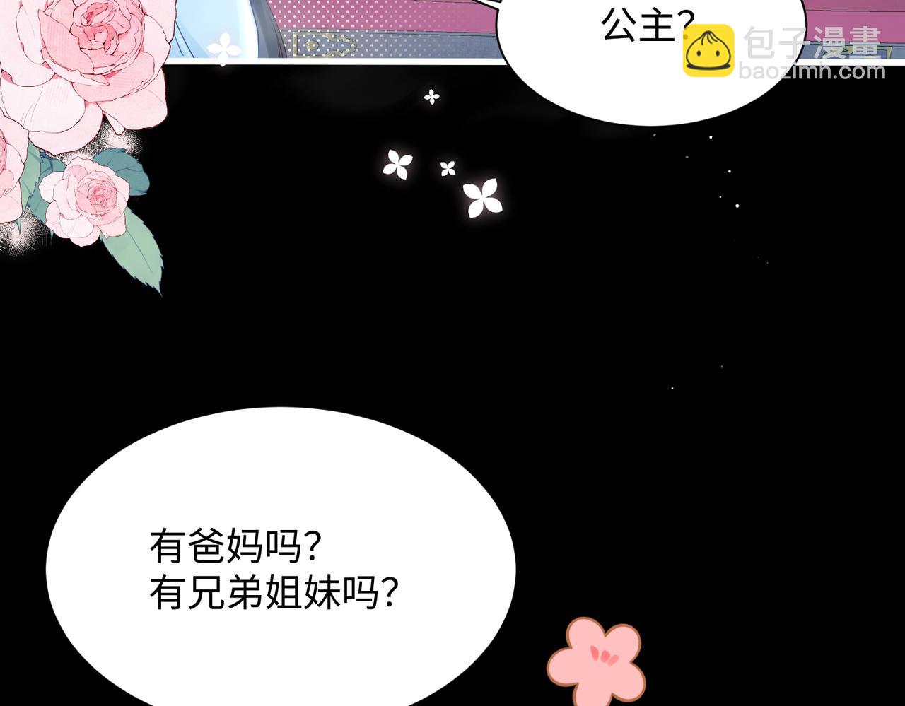 暴君一家靠聽她心聲續命 - 第1話 剛上線就要被噶？！(1/3) - 3