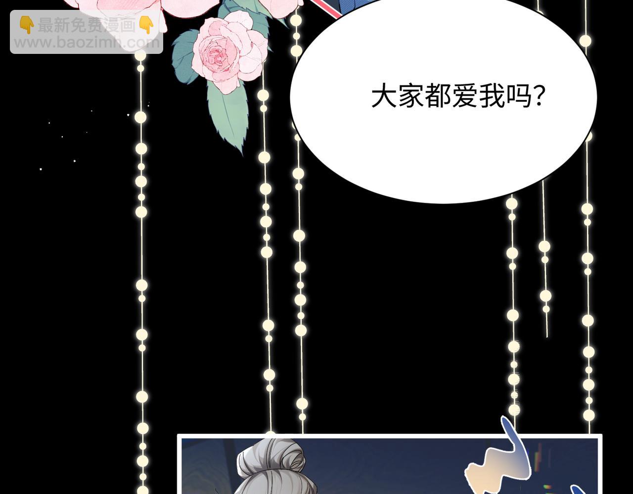 暴君一家靠聽她心聲續命 - 第1話 剛上線就要被噶？！(1/3) - 5