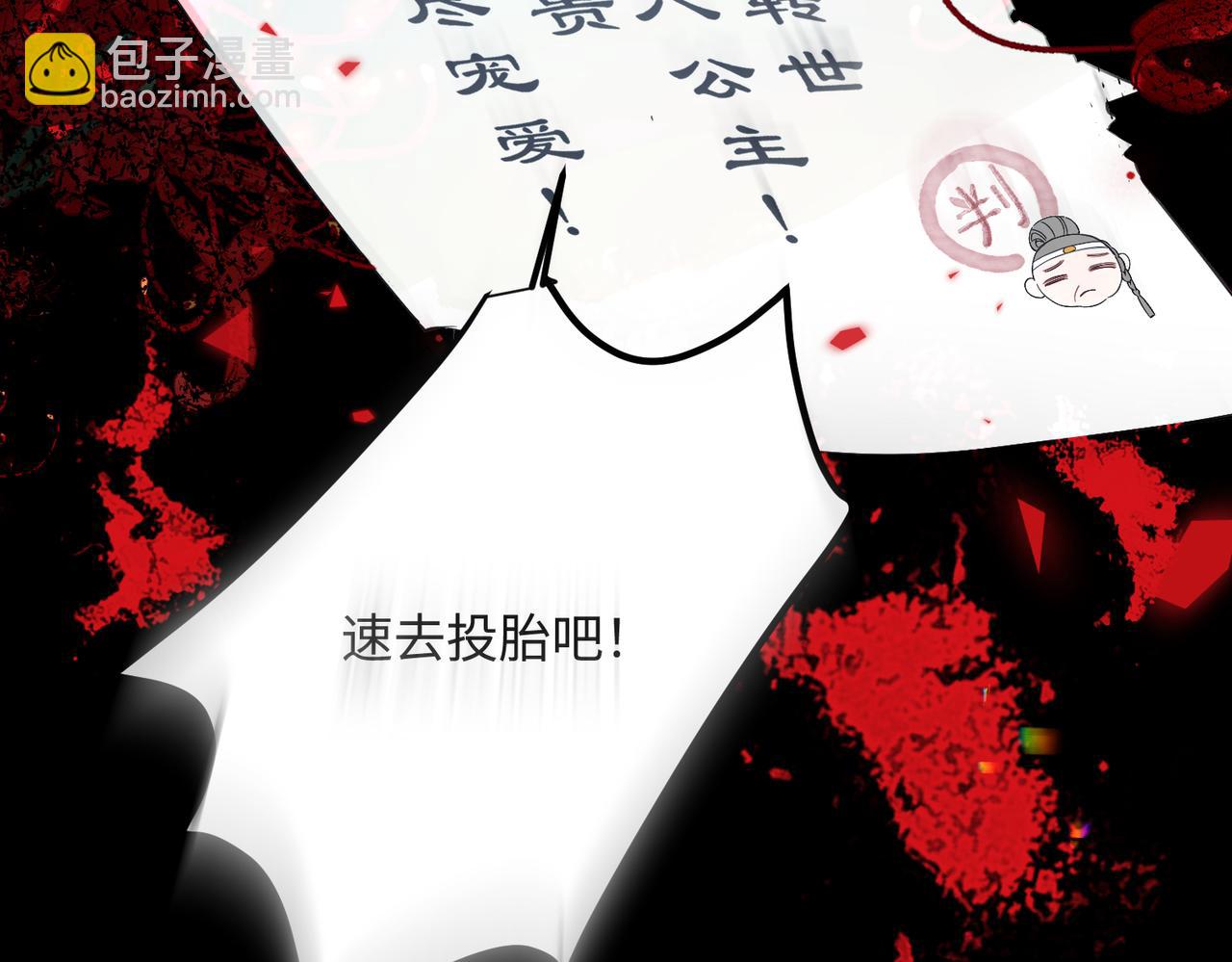 暴君一家靠聽她心聲續命 - 第1話 剛上線就要被噶？！(1/3) - 3