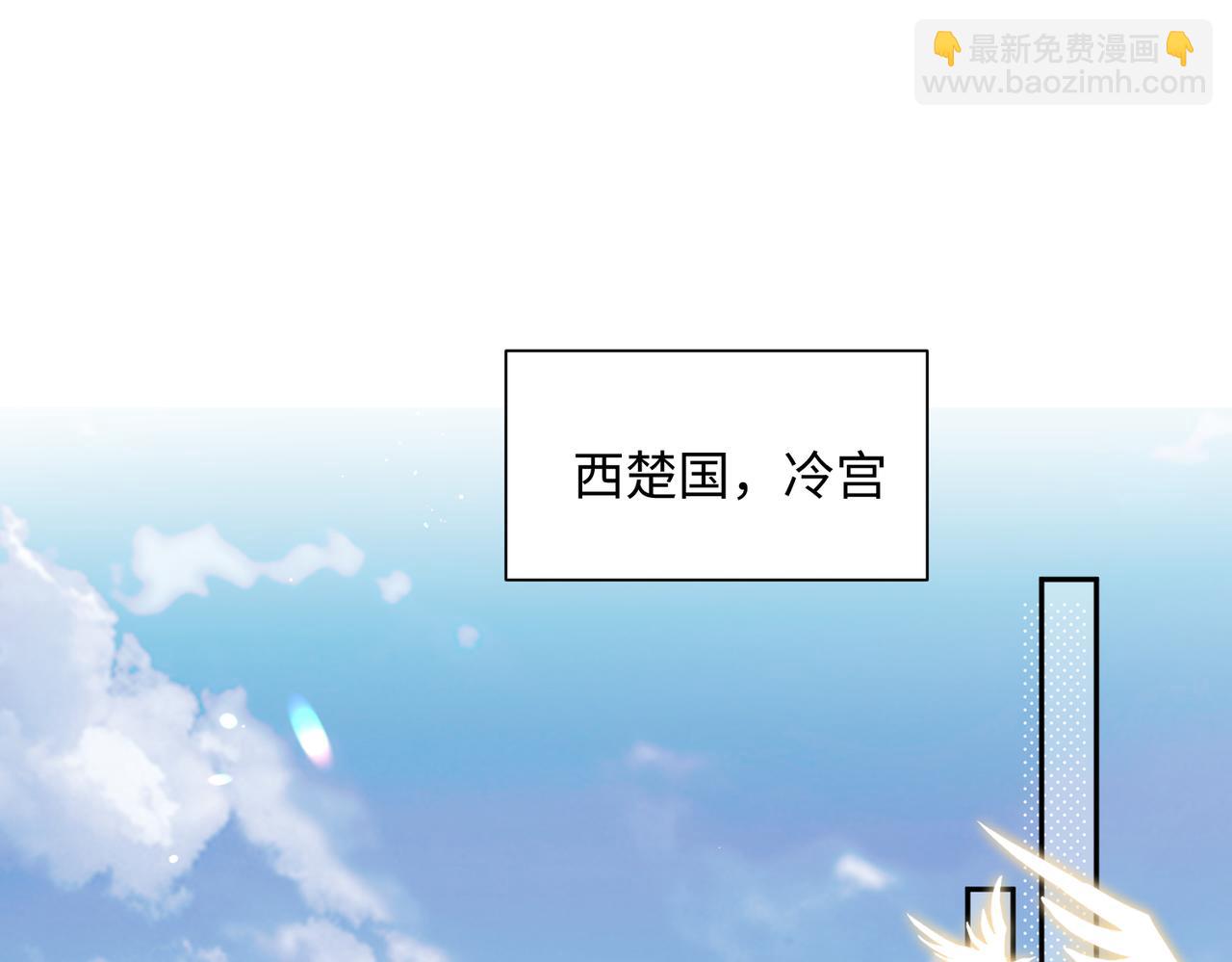 暴君一家靠聽她心聲續命 - 第1話 剛上線就要被噶？！(1/3) - 5