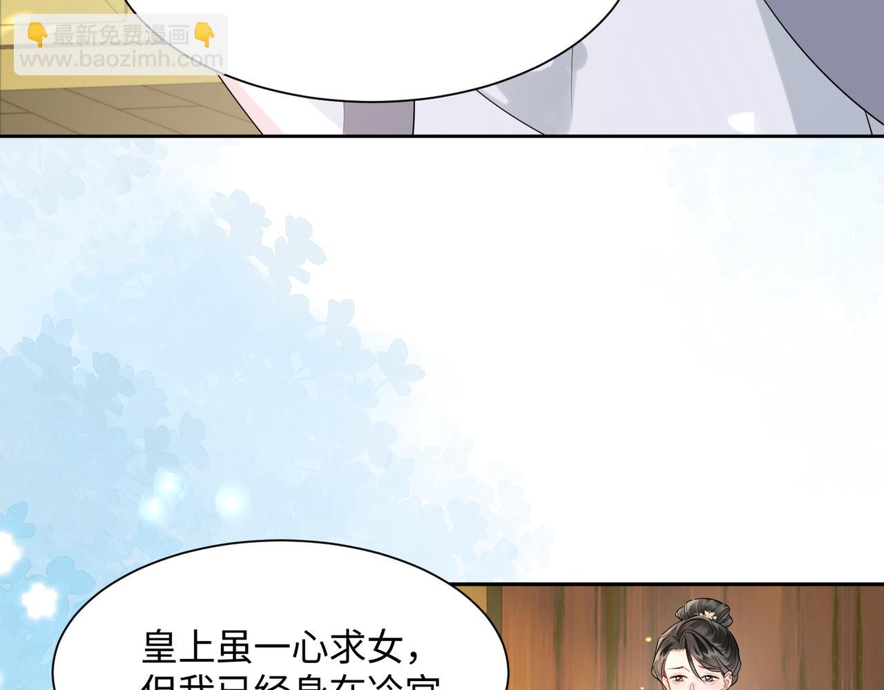 暴君一家靠聽她心聲續命 - 第1話 剛上線就要被噶？！(1/3) - 4