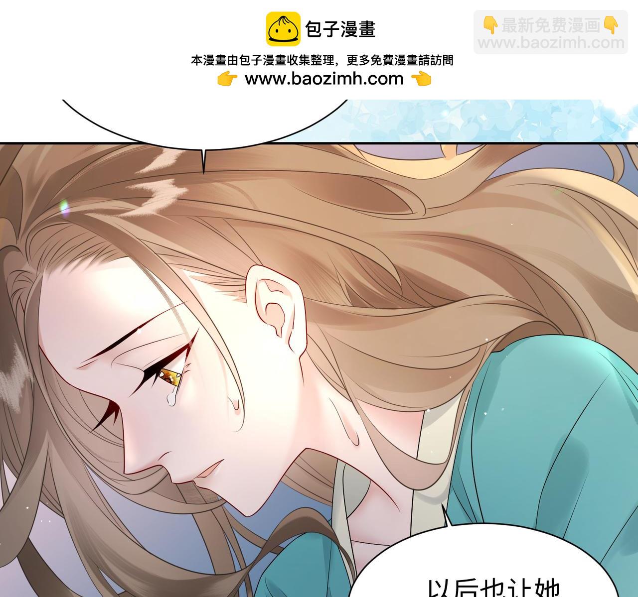 暴君一家靠聽她心聲續命 - 第1話 剛上線就要被噶？！(1/3) - 7
