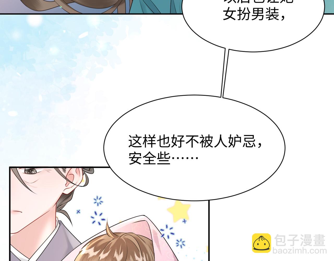 暴君一家靠聽她心聲續命 - 第1話 剛上線就要被噶？！(1/3) - 8