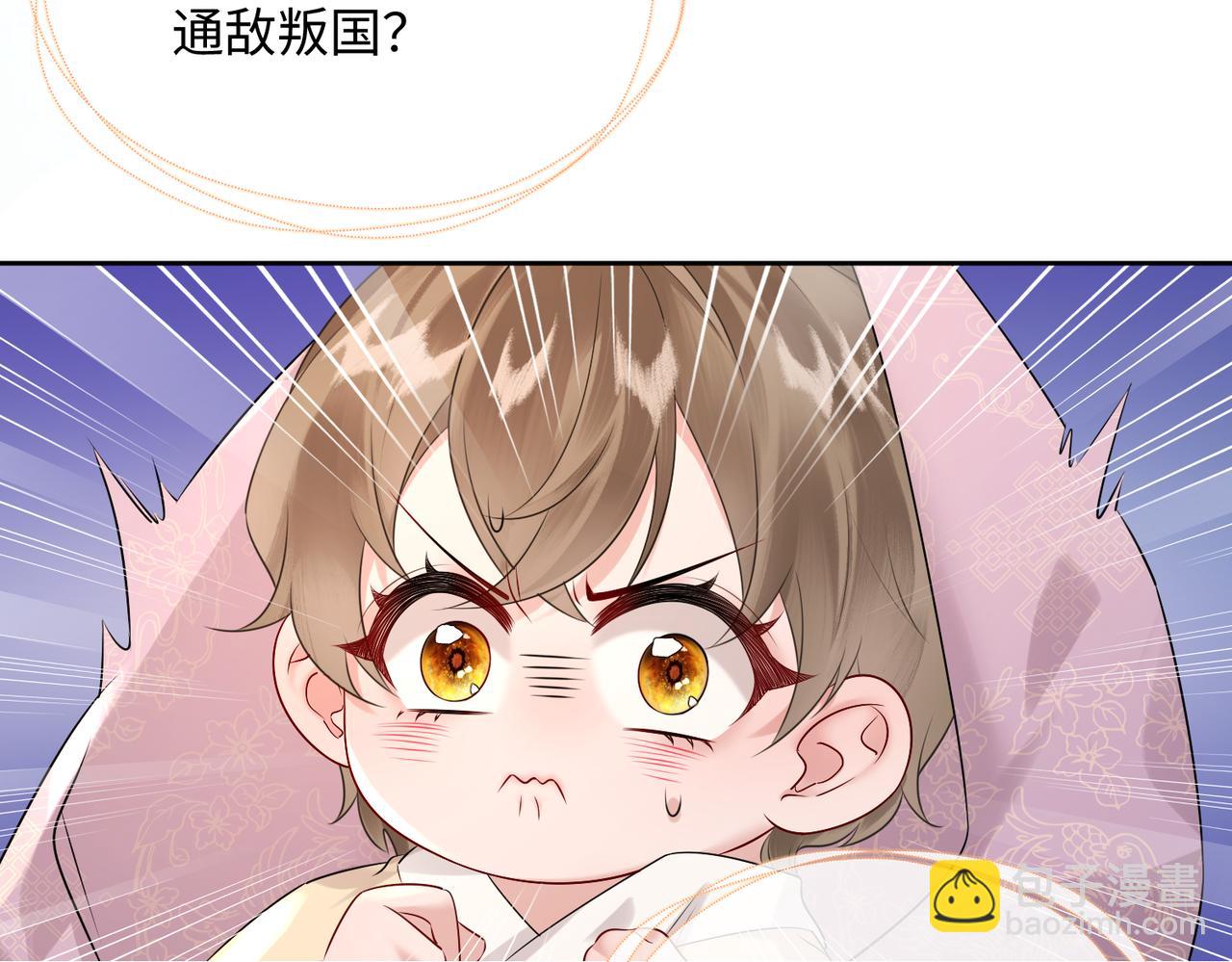 暴君一家靠聽她心聲續命 - 第1話 剛上線就要被噶？！(1/3) - 2