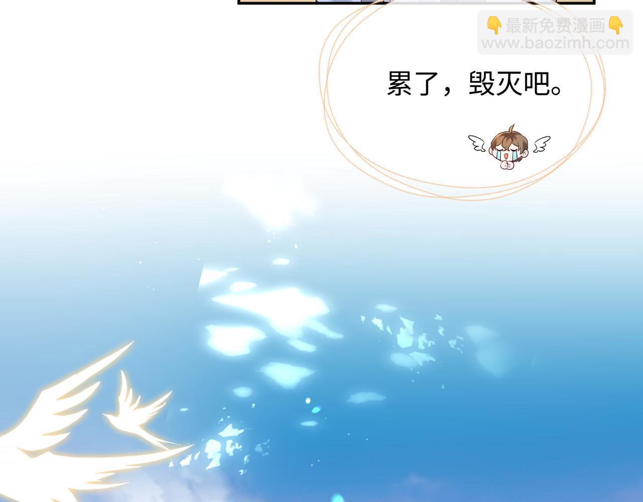 暴君一家靠聽她心聲續命 - 第1話 剛上線就要被噶？！(1/3) - 6