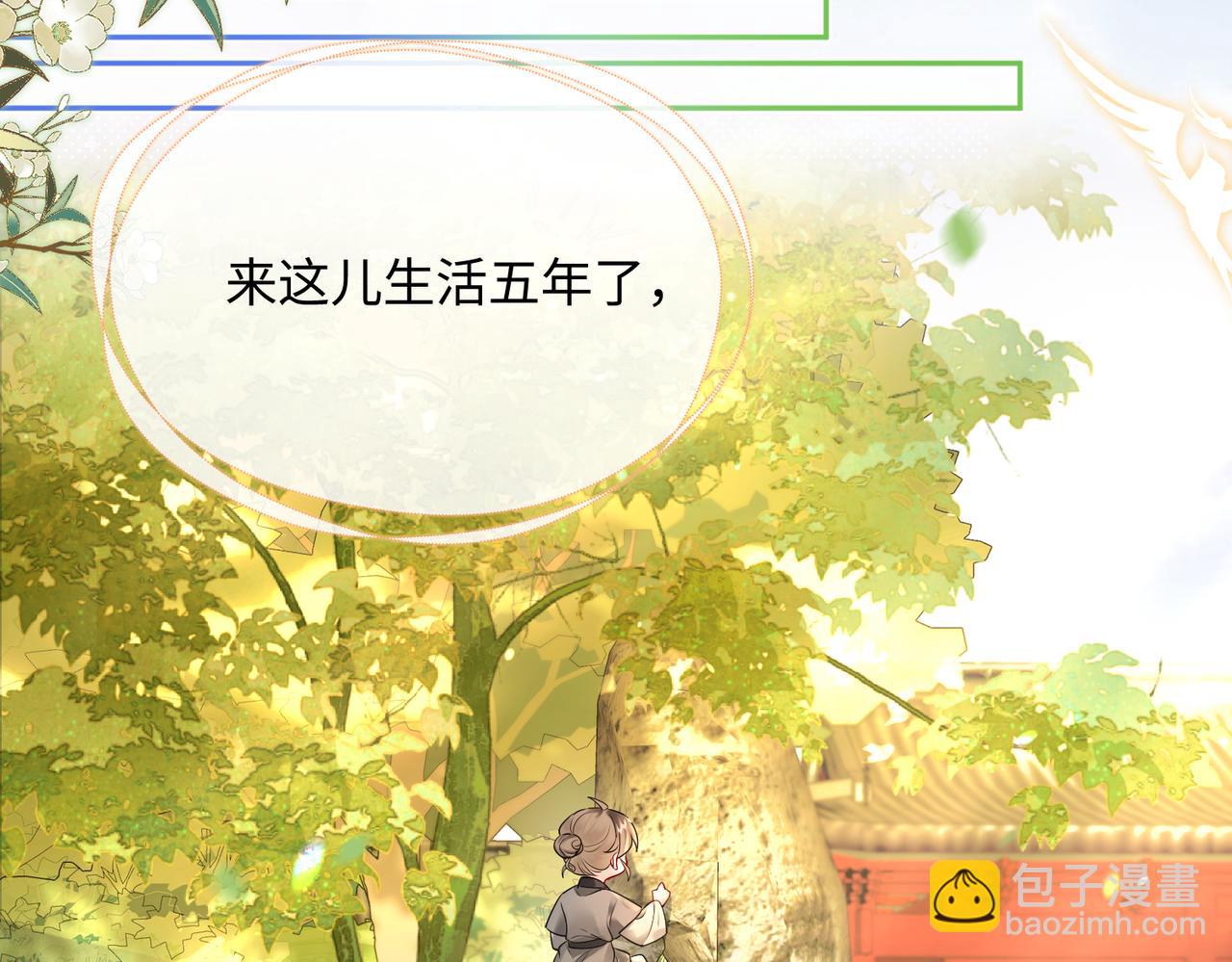 暴君一家靠聽她心聲續命 - 第1話 剛上線就要被噶？！(1/3) - 8