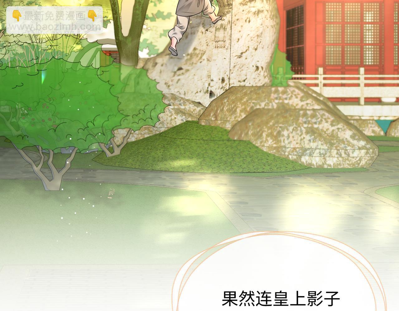 暴君一家靠聽她心聲續命 - 第1話 剛上線就要被噶？！(1/3) - 1