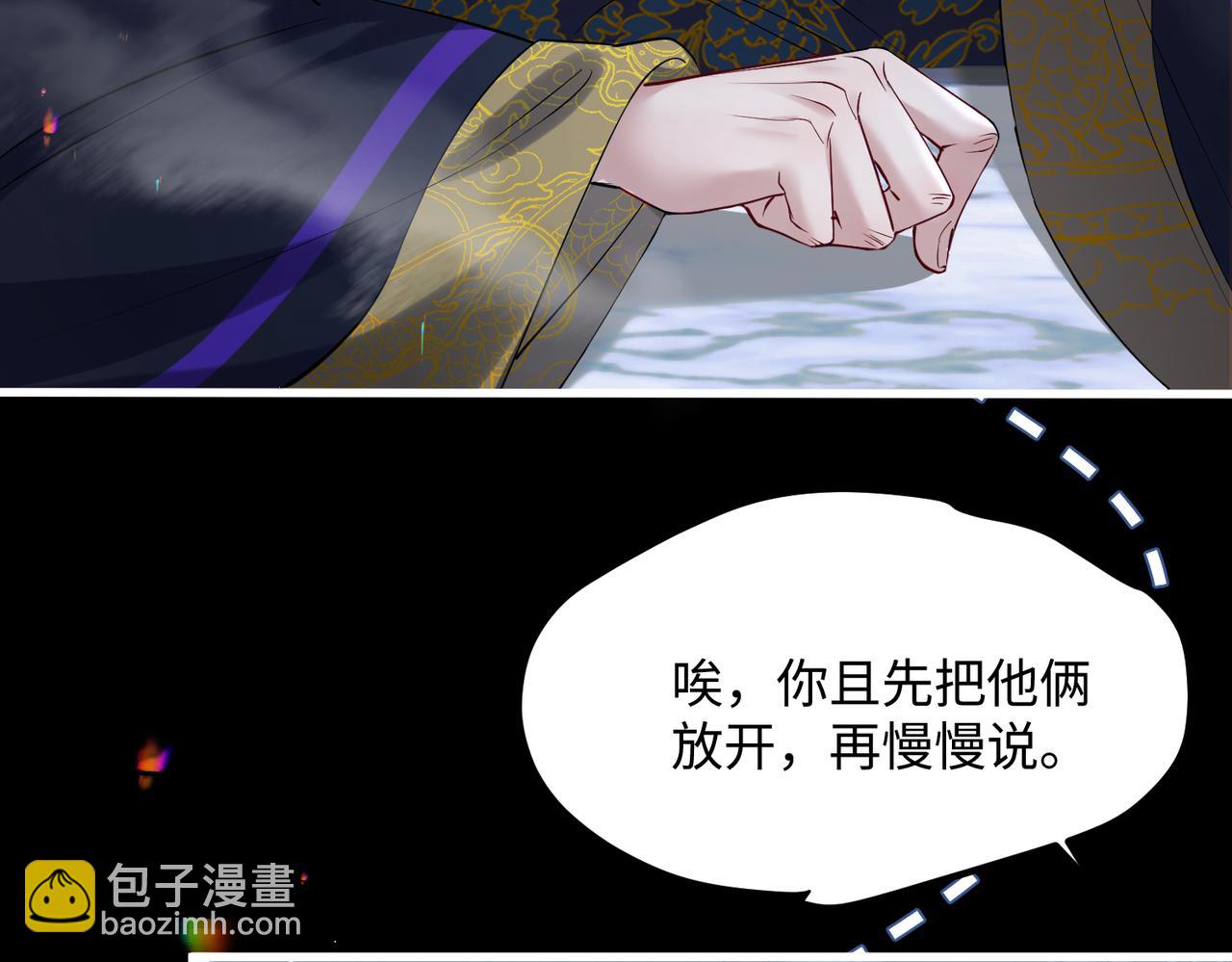 暴君一家靠聽她心聲續命 - 第1話 剛上線就要被噶？！(1/3) - 8