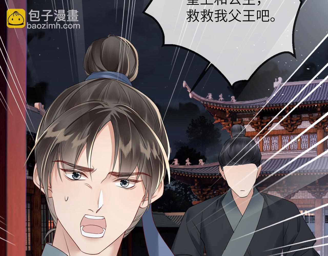 暴君一家靠聽她心聲續命 - 第20話 生辰宴(1/3) - 4