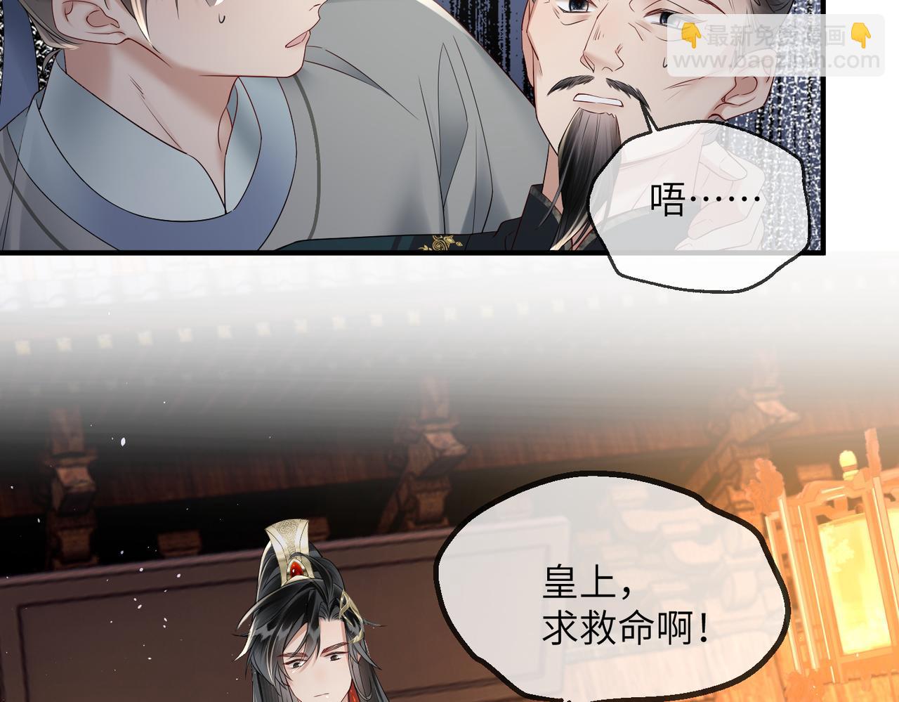 暴君一家靠聽她心聲續命 - 第20話 生辰宴(1/3) - 6
