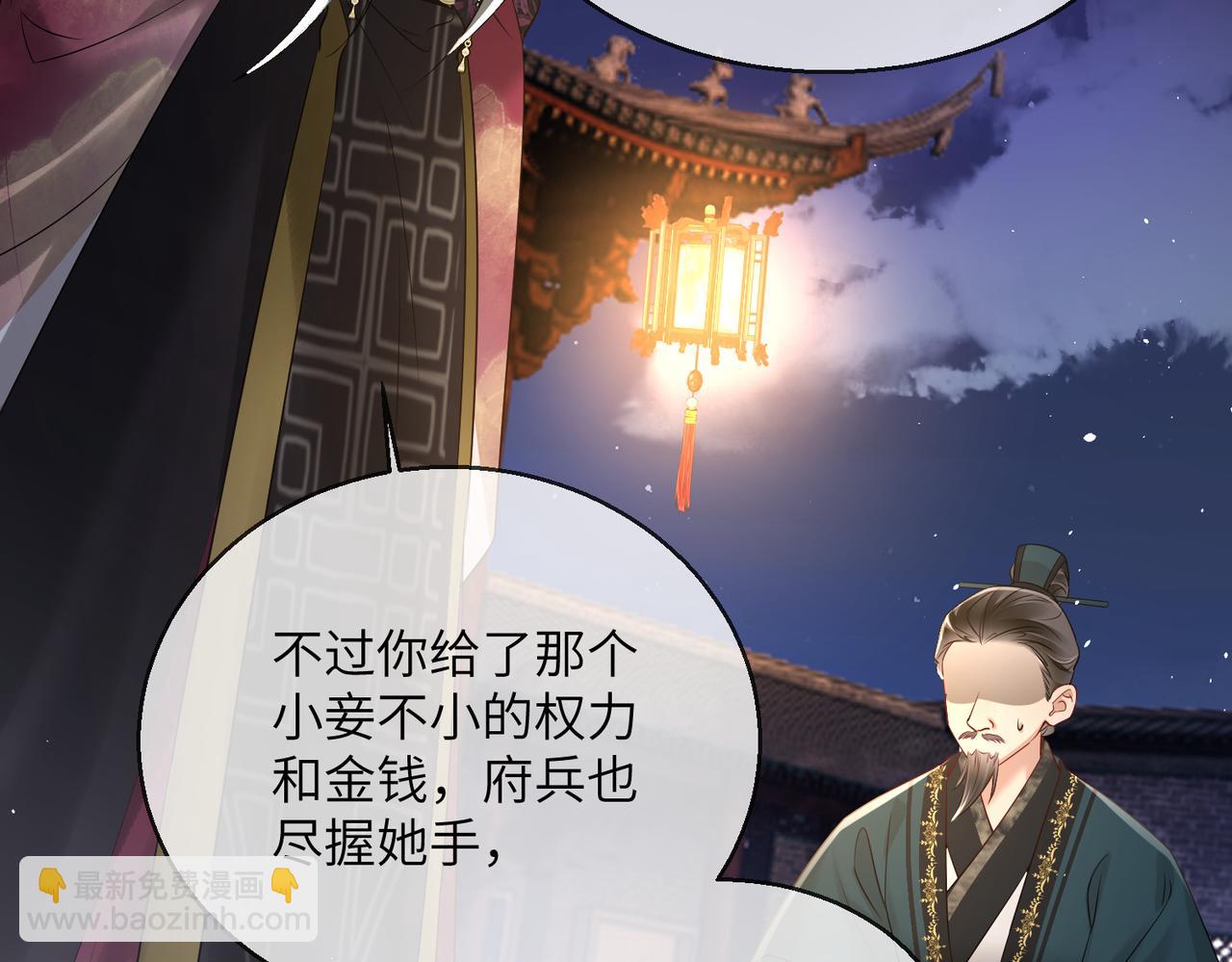 暴君一家靠聽她心聲續命 - 第20話 生辰宴(1/3) - 1