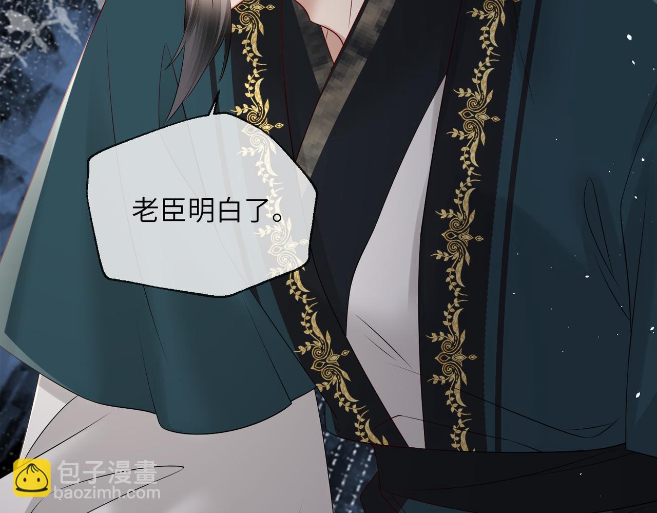 暴君一家靠聽她心聲續命 - 第20話 生辰宴(1/3) - 5